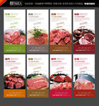 牛肉