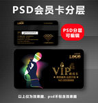 KTV会员卡