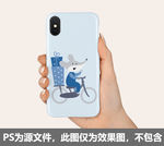 鼠年手机壳