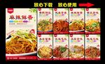 饸饹面