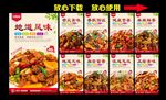 大盘鸡