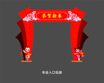 春节美陈装饰