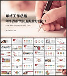 工作总结计划PPT