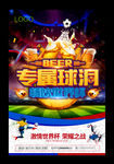 世界杯