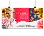 感恩母亲节