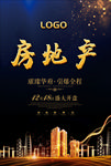 房地产
