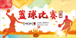 篮球