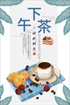 下午茶