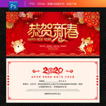 新春贺卡