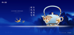 高端蓝色湖景地产广告