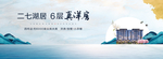 新中式画面