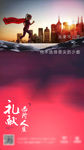 地产微信