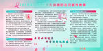 2019世界乳腺癌防治月