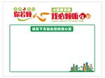 微心愿留言墙