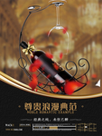 红酒海报