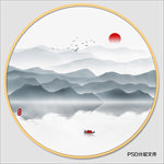 水墨画