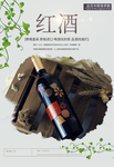 葡萄酒