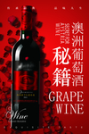 葡萄酒
