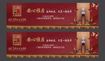 红色房地产围挡