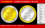 双色金属纪念币