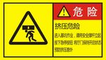 电梯警示标