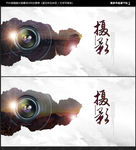 摄影大赛