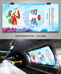 回族民俗文化展板展架灯箱海报