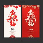 鼠年