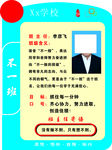 班牌