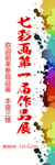 书画展海报