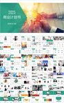 欧美通用创业项目商业计划书模版