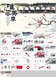 冬天冬季冰雪圣诞旅游立冬至