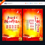 核心价值观