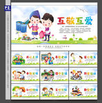 小学文化墙
