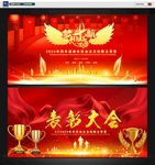新年晚会