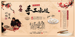 手工水饺背景墙装饰画