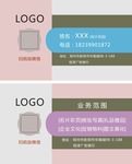 广告名片
