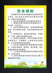 黄色清新饮水须知贴纸