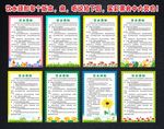 饮水须知不同部门多个风格版
