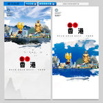 香港