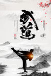 武术 中国武术