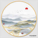 圆形水墨