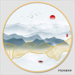 水墨山水