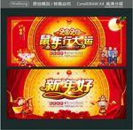 鼠年行大运 新年好