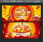 鼠年大发 恭喜发财
