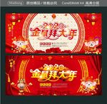 金鼠拜大年