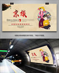 京族风俗文化海报灯箱展板展架