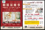 明装采暖