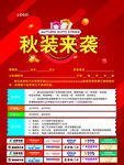 店庆活动海报