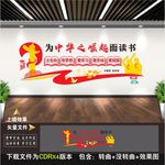 校园文化墙